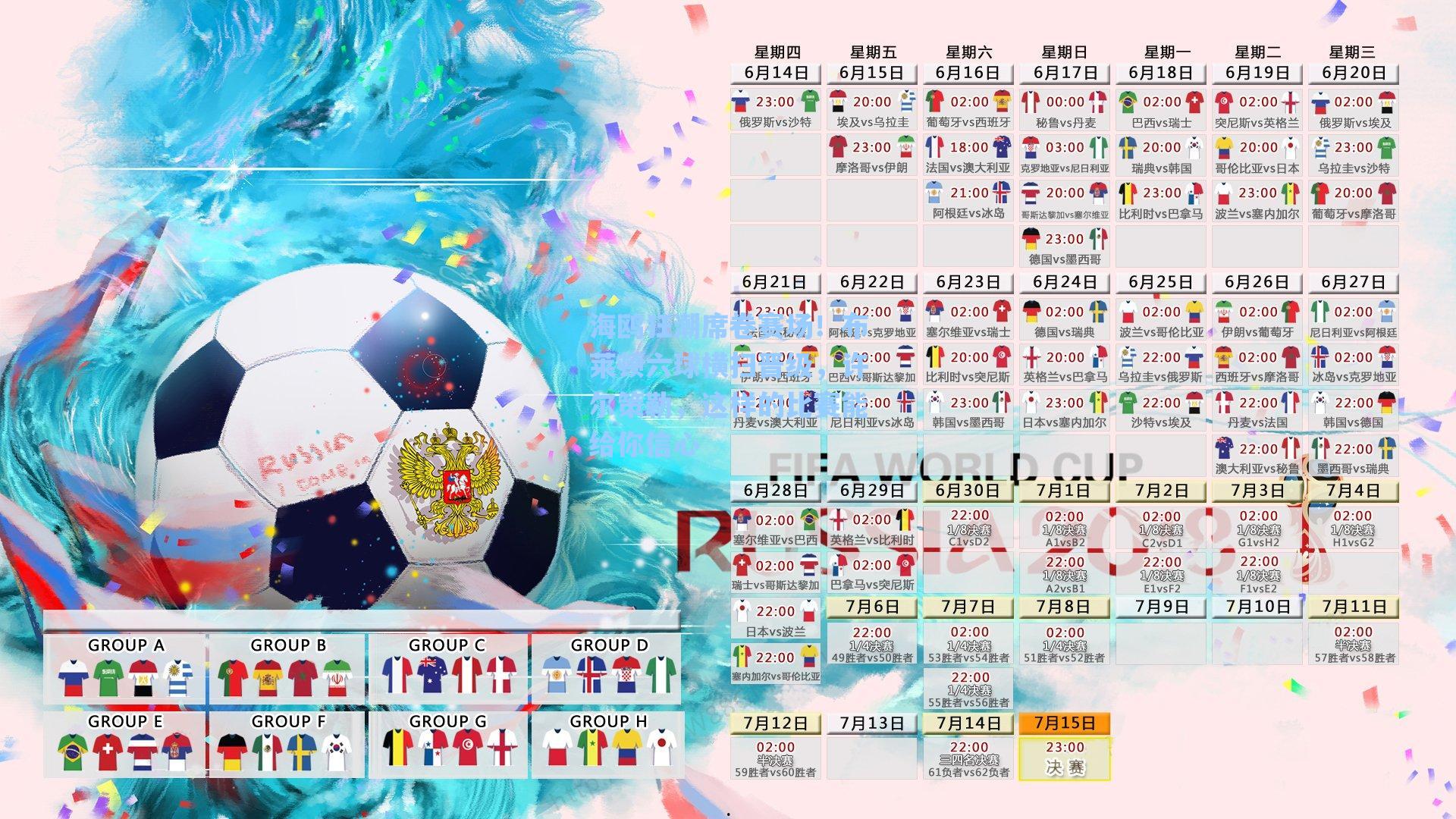 海鸥狂潮席卷赛场!布莱顿六球横扫晋级,许尔策勒,这样的比赛能给你信心