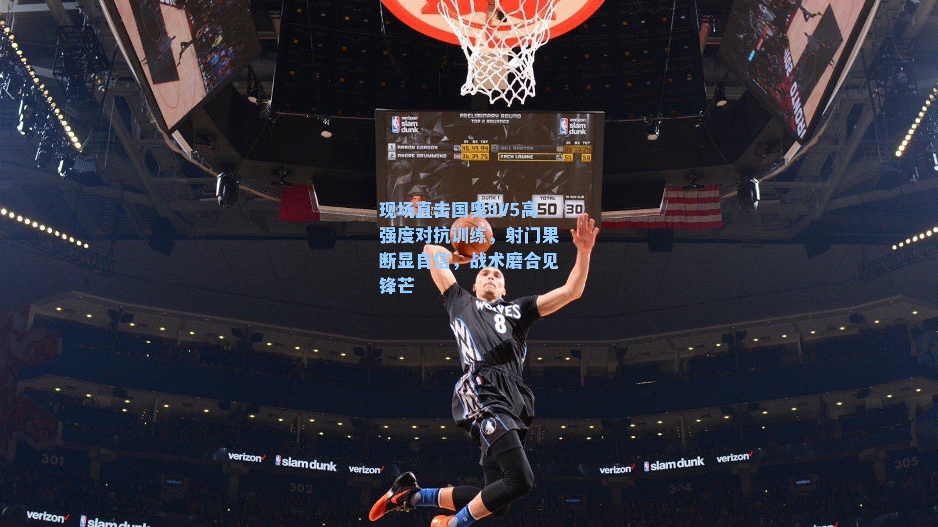 现场直击国奥5V5高强度对抗训练,射门果断显自信,战术磨合见锋芒